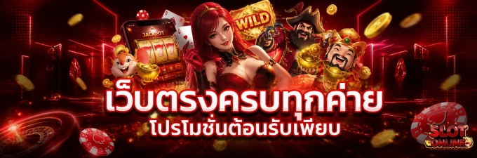 เครดิตฟรี ทุนน้อย