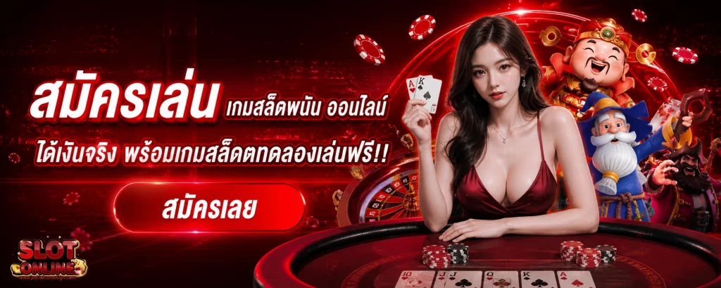 เว็บ สล็อต แตก ง่าย
