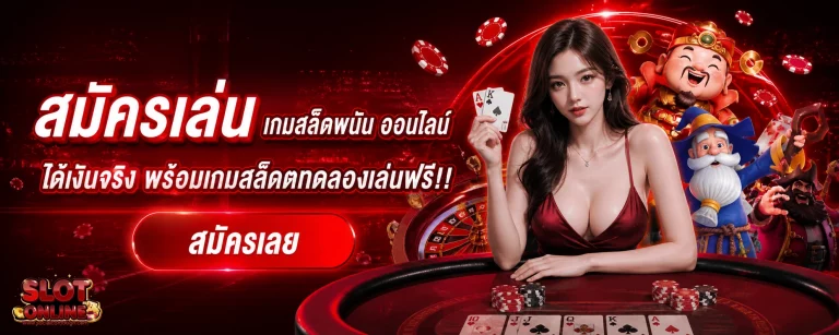เว็บ สล็อต แตก ง่าย