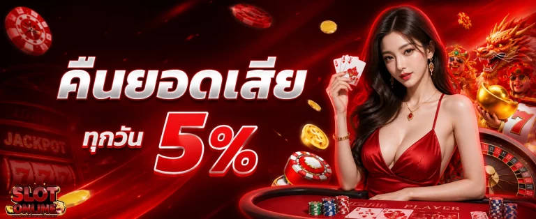 เว็บสล็อตเครดิตฟรี